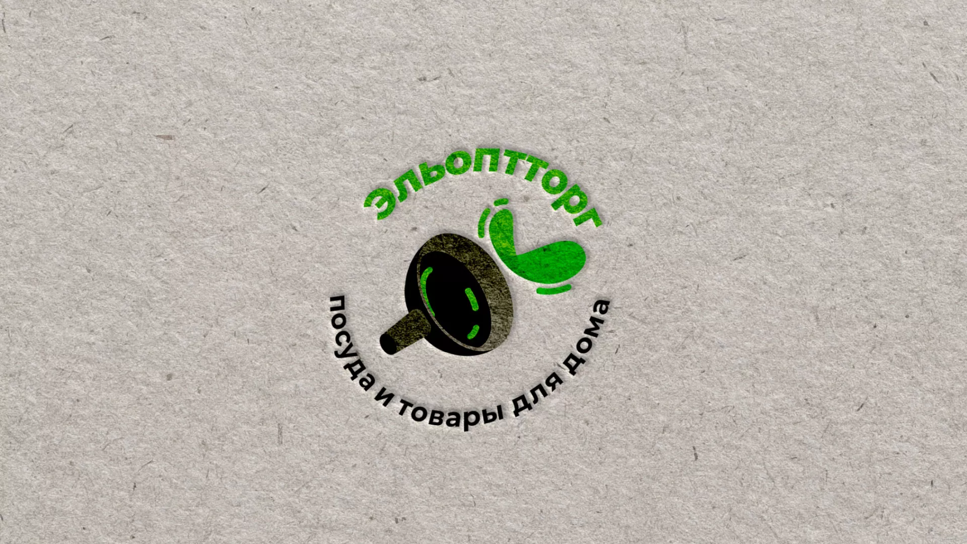 Разработка логотипа для компании по продаже посуды и товаров для дома в Бирюсинске